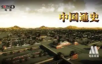 求帮忙孙权称臣报私仇刘备挂帅花咪说中国通史255