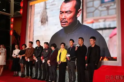 红高粱首映会宋佳伦助周迅当酒坊掌柜