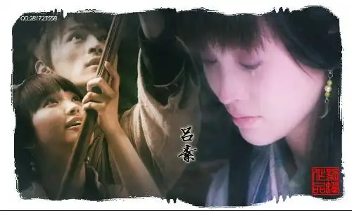 跪求金莎演神话电视剧中吕素图片
