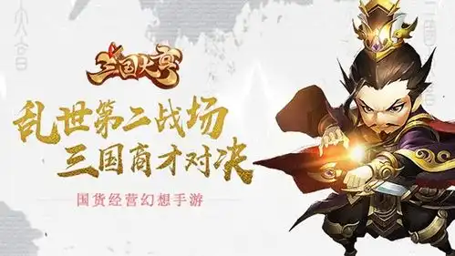 最新三国大亨通用礼包兑换码汇总再也不用担心元宝不够用了
