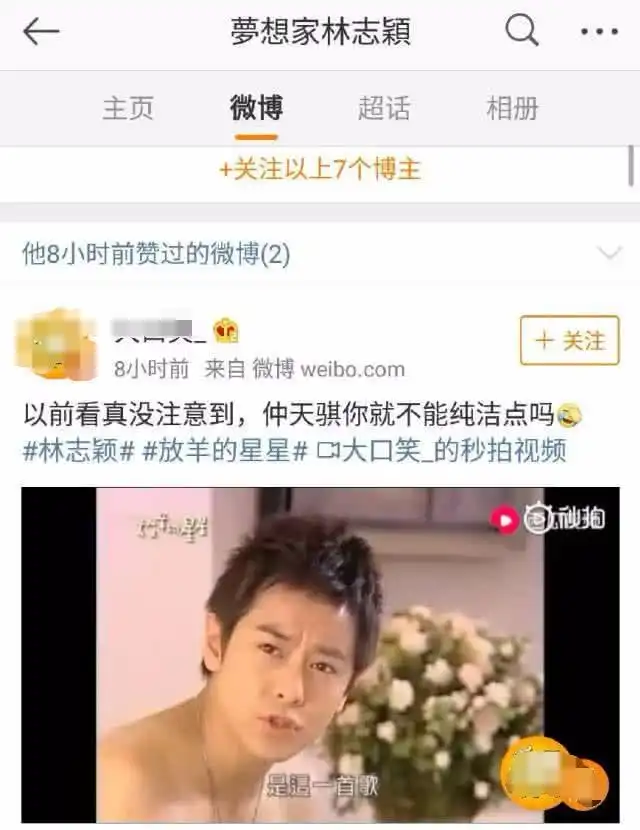 放羊的星星遭翻拍,林志颖和女主刘荷娜再互动,连连发文追忆