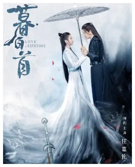 慕白首新剧照,任嘉伦古装俊美非凡,女主张慧雯又甜又灵