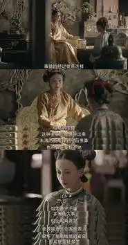 延禧攻略一流的员工,都善于管理老板