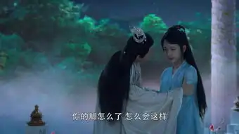 香蜜沉沉烬如霜第48集剧照,香蜜沉沉烬如霜图片