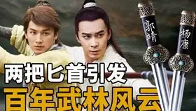 最全盘点射雕英雄传下集,古天乐差点演杨康
