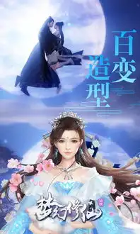 梦幻修仙攻略梦幻修仙在线玩梦幻修仙礼包游戏狗h5游戏
