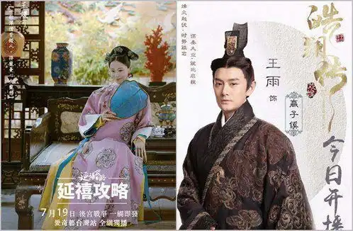 延禧攻略的她戏里演母子戏外当夫妻
