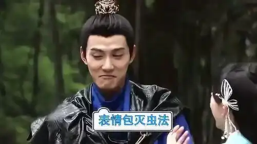 凤弈花絮何泓姗徐正溪灭蚊高招,用眼睛夹死它
