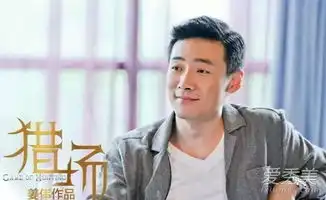 猎场白力勤没死是真的吗白力勤再次出现搞垮郑秋冬是怎么回事爱秀美
