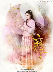 成史上最悲惨男主徐海乔在夜天子里又受伤了
