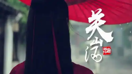 这首热播的古风歌曲关山酒,就应该配上古装女侠,巾帼女将

