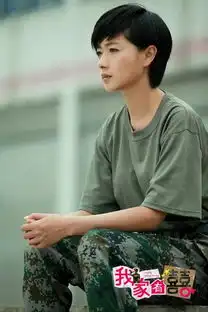 我家有喜图册
