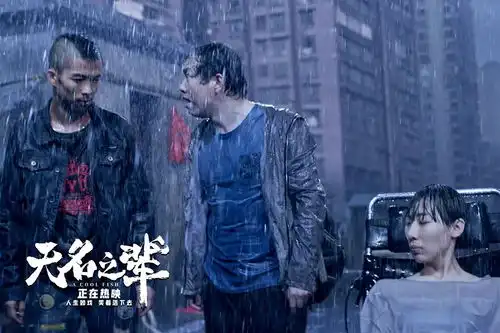 无名之辈年度口碑第二,盘点黑马电影必备四大元素
