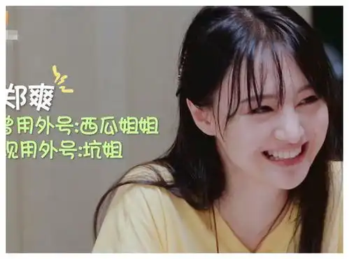 张新成哄萌娃超有耐心,被郑爽问感情八卦,他的表情惊呆了
