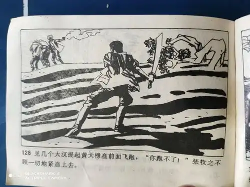 让子弹飞原著改编小人书2
