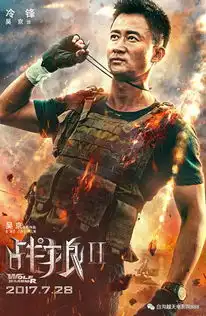 年度最玩命打斗戏战狼2热血售票中
