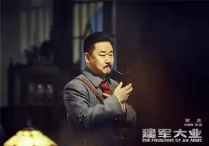 建军大业启示录名家