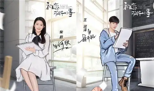 初恋这件小事杀青,俊男美女齐聚,男主赖冠霖太帅了
