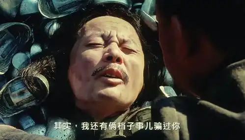 让子弹飞汤师爷临死前想说的两件事,到底是什么事情