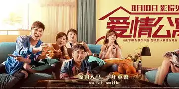 爱情公寓再现退票潮万达影城停止退票服务