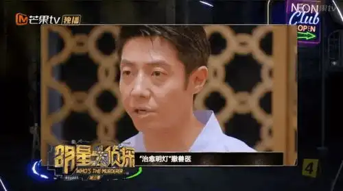 口味这么重的明星大侦探为什么会越做越好