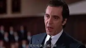 闻香识女人演讲片段中英双字