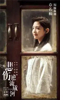 悲伤逆流成河发布纪录特辑导演回溯拍摄历程
