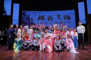 越音飞扬庆祝新中国成立七十周年越剧专场演出成功举办
