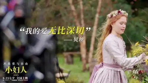 小妇人曝光爱情金句剧照承包你的七夕甜蜜