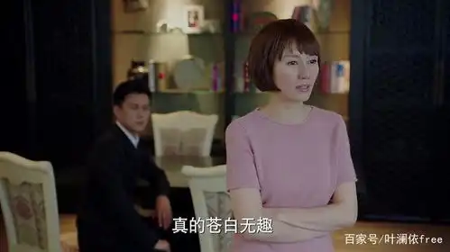 我的前半生暴发户李睿为什么在唐晶眼里是个笑话