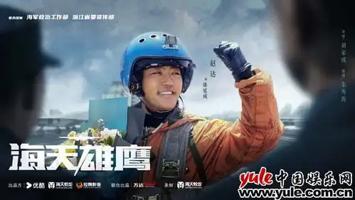 军旅大剧海天雄鹰持续热播朱亚文血性演绎舰载机试飞员信仰
