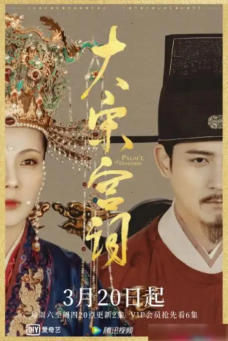 刘涛拍了个3.9分的大明宫词