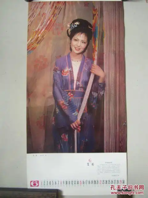 电视连续剧红楼梦群芳谱剧照.山东造纸总厂西厂85年一版一印纸张印数非常好