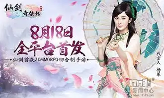 仙剑奇侠传3d回合今日首发杨幂邀你共游