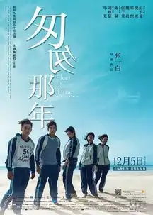文化出海力作泰版匆匆那年举办上海见面会
