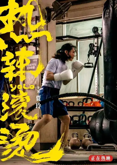 热辣滚烫中的女性角色全员恶人不,乐莹该感谢她们