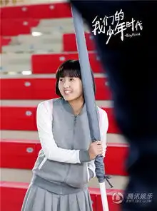 少年时代收官实力派张子枫演技打动人心
