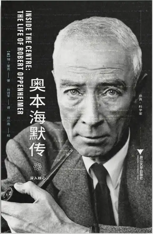 奥本海默与杨振宁李政道
