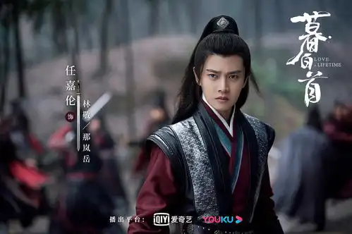 任嘉伦暮白首新剧照