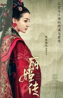 迪丽热巴丽姬传最新剧照大盘点,每一套造型都美出新境界