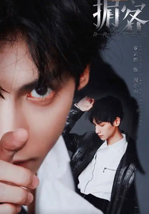 罗云熙新剧高能路透,衣品颜值引网友赞叹就是周小山本人了
