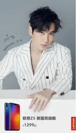 七夕最佳cp浪漫来袭联想牵手朱一龙打造国民手机新势力