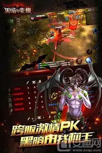 天拓游戏独代手游黑暗与荣耀曝光游戏即将上线