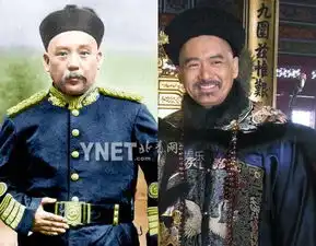 建党伟业角色原型pk刘涛惊艳颠覆丑妃
