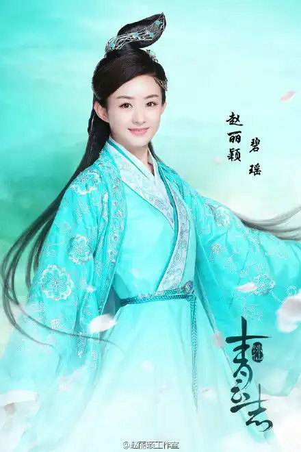 赵丽颖是不是确认演碧瑶
