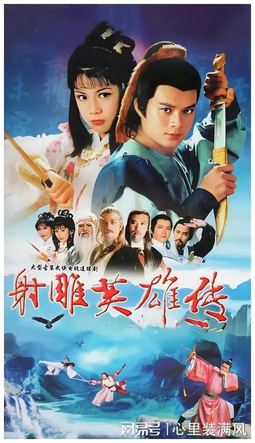 83版射雕英雄传演员现状主角淡出荧幕,不少配角已成巨星