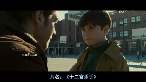 十二宫杀手截图
