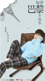 张翰新剧如若巴黎不快乐开机原著独家签约吾里文化
