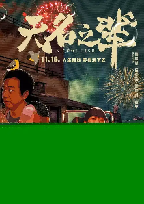 你不是无名之辈,你平凡而伟大