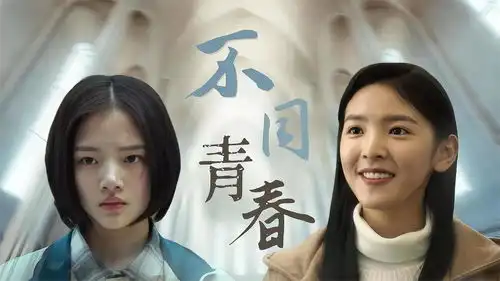 悲伤逆流成河你最美青春年华,因她们渐渐灰暗,不再色彩斑斓